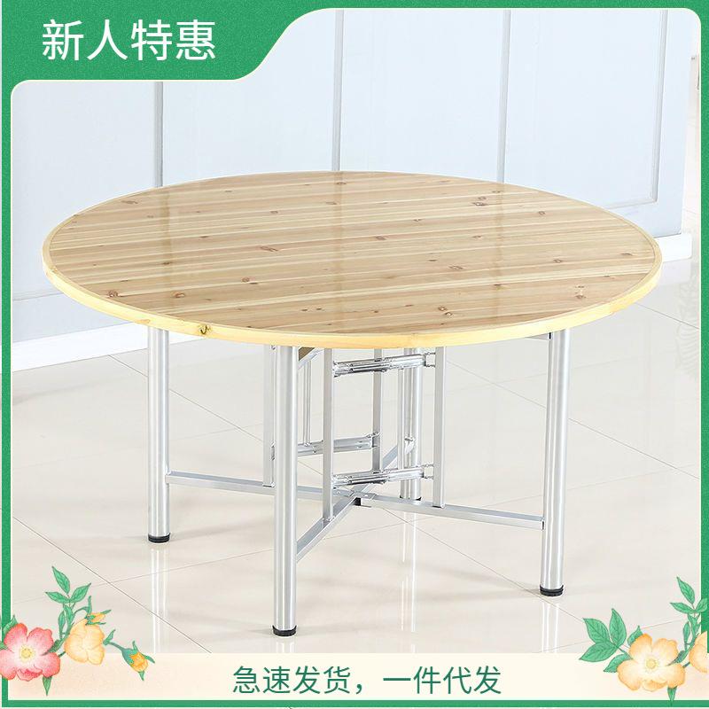 实木台子杉木圆桌叠酒席圆桌圆桌多人家用大可CPC折圆桌酒圆店桌