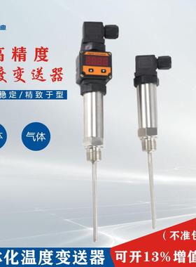 HDT503贺迪HDT50数小巧型温度变送器R3S485字信号U变送器MODBS协