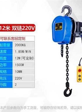 ZML环电机动葫芦220v1吨链2吨3吨5吨10吨电动倒链038v提升小吊机
