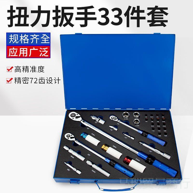 3力3件高精度预置可汽胎修轮火花塞自行车扭公调斤力矩942扳手工