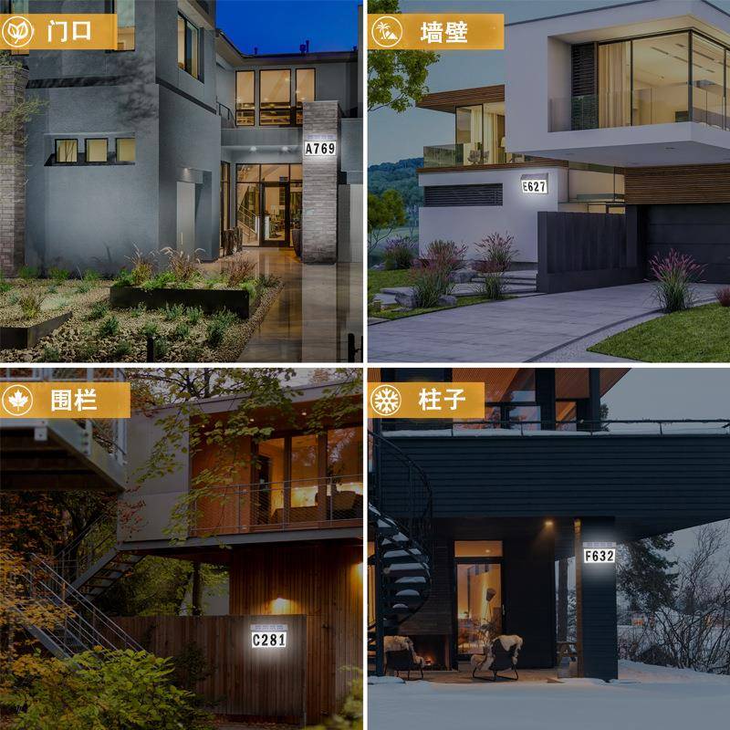 太阳灯能门牌灯号光码牌指TS-G6701示壁挂门灯LED防光控水发门牌