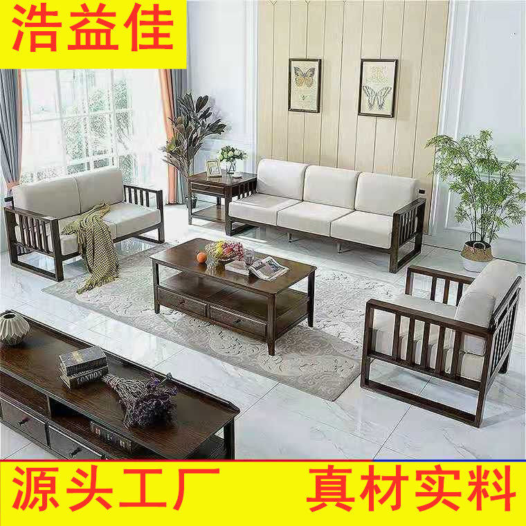 北欧全实木沙发橡木沙发三人新中式木质沙发组合客厅简约现代家具