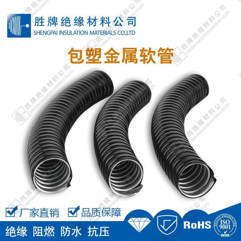 胜牌塑金属软蛇皮管穿线软管6MM（200波纹管电套管16管20线254包0