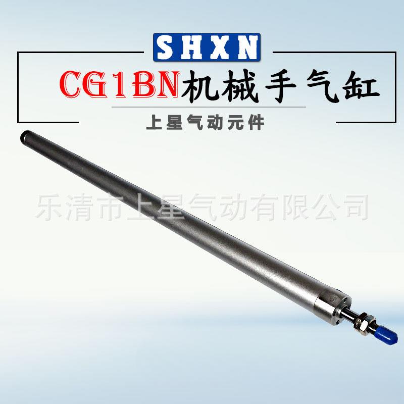 〖星〗气缸机上械6手长程气缸上722下气缸CG1B行N25-50机械手臂