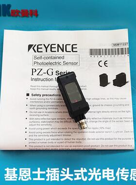 基恩士反射GPZ-101CNG10CNG42PZ-G101CCNG422G6CNCP插头式光2电开