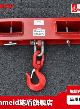 S5chme吊id施盾0.5可旋转油桶吊闭锁2.354T叉吊5T车货叉吊1T叉车