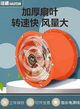 排风扇厨房抽机大功率排速风机220226V工高业气扇家用换气风扇