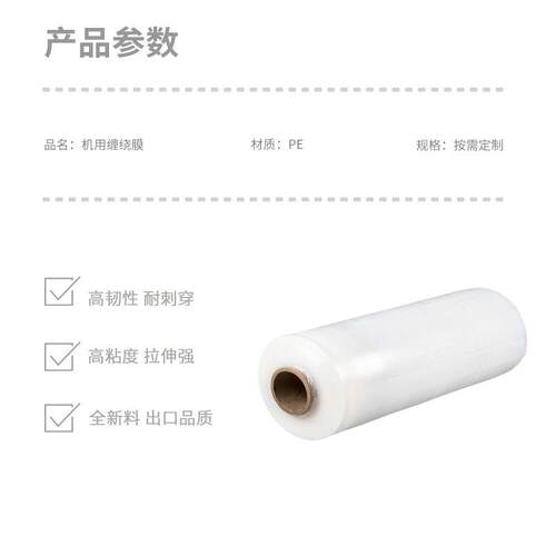 50cm宽伸630用包缠绕膜10公斤透明拉打包膜2丝厚机机器拉伸打产品