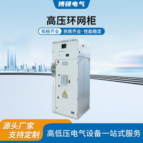高压环网柜kyn28中置柜10kv环网柜XGN15-12 固体柜进线柜计量PT柜