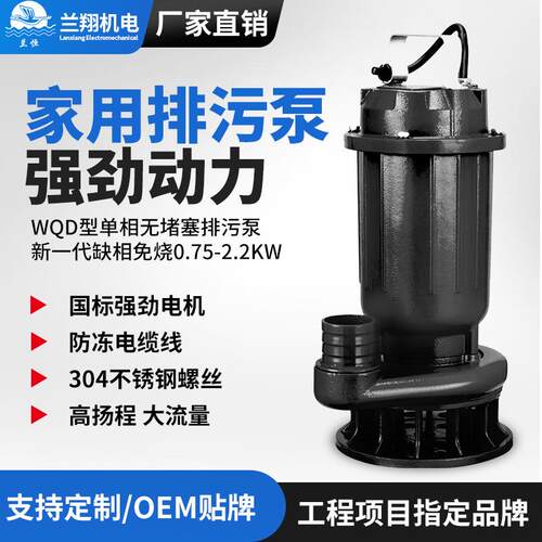Q丝扣灌溉排FTX污泵用小型污水家泵污水坑时抽水临抽D排水电动