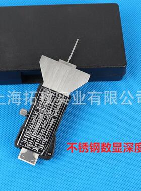 拓玫新款不锈深钢电子数显轮胎深度卡尺深度规ATI度花纹尺05-2mm