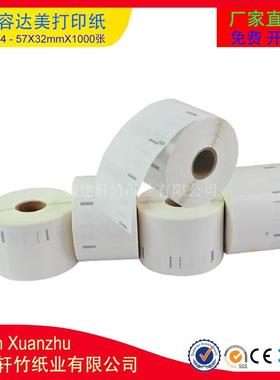 10卷DYM一O1354,DYMO1TAI标签0,32x57mmx1000PC,热敏标签箱起订含