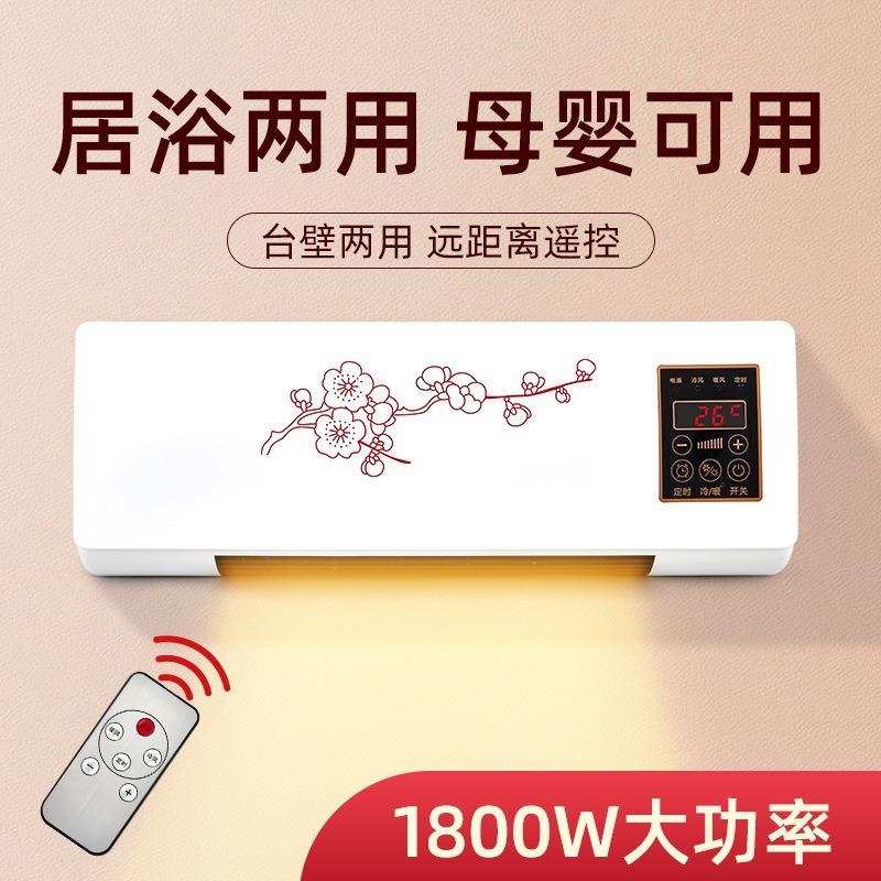 壁挂式暖风机小电暖器家用挂XNF台式型卫生间室取浴暖器现壁货