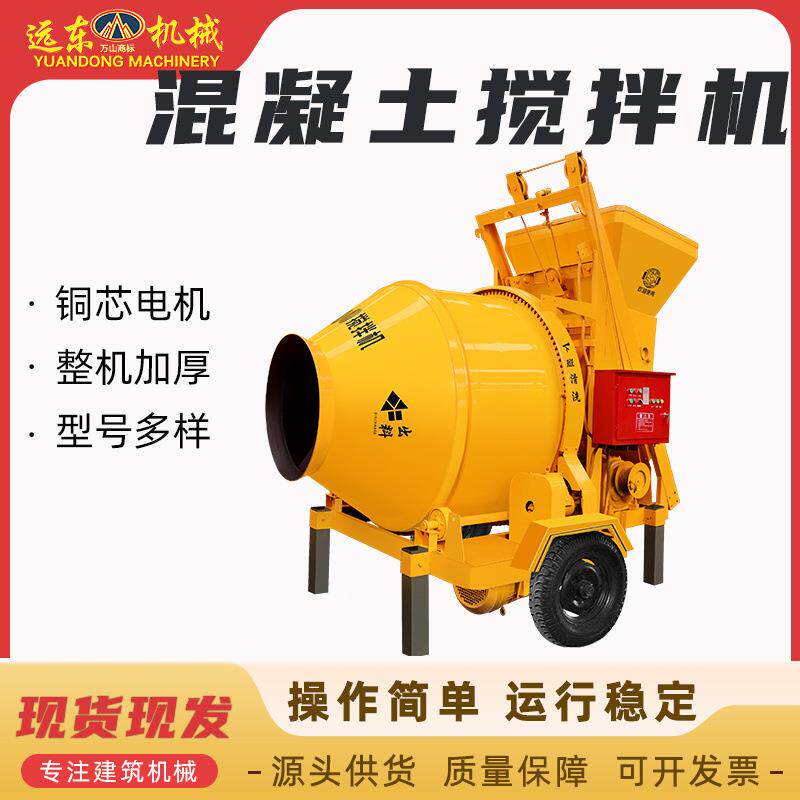 浆水GLJ泥砂滚筒式搅翻斗搅拌机混凝土拌机自动料建筑上工地搅拌
