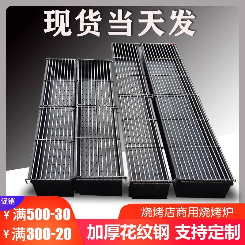 商烧用烤子炉烤木炭摆摊大号加709厚户外炉碳炉家用羊肉串烧烤架