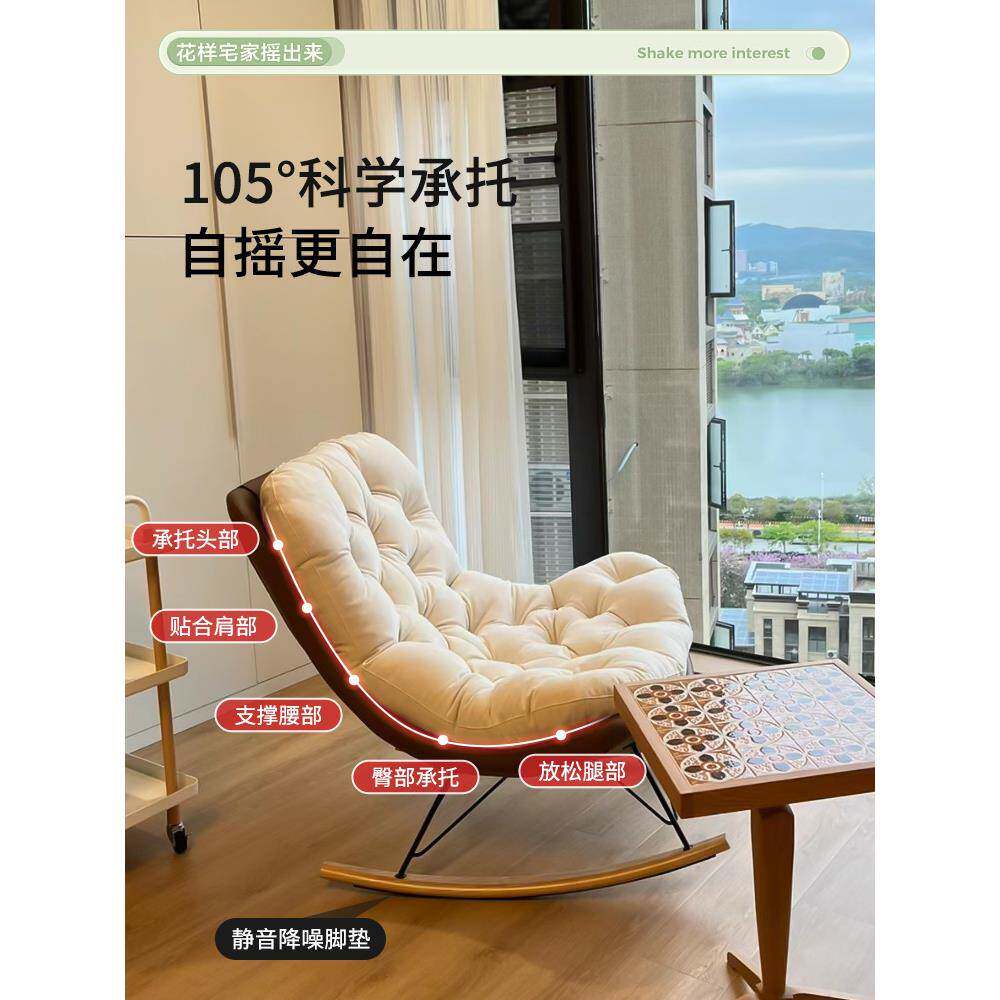 批客厅摇摇椅lsg22062轻奢阳逍遥台家人用休闲大人躺椅单沙发椅子