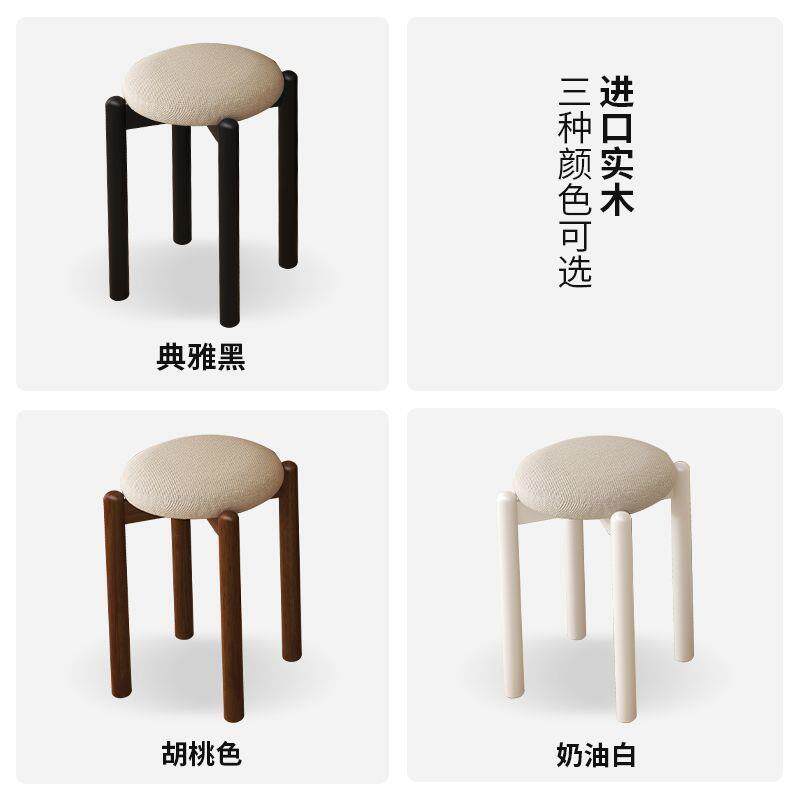 实木化妆凳软包橡用凳胶矮圆12凳家餐木凳梳妆凳高板凳客厅可叠放