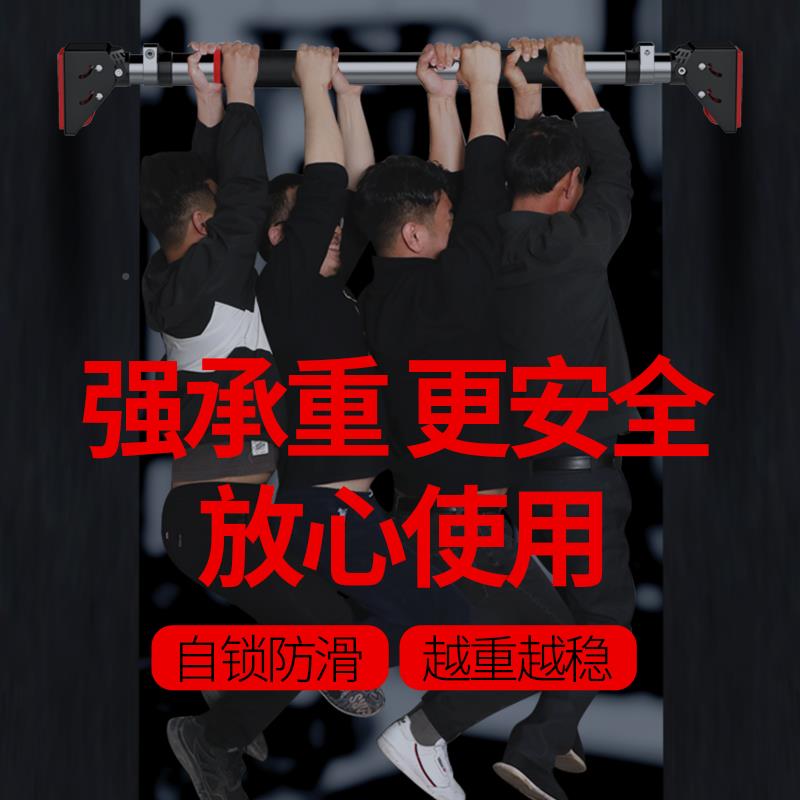 单杠家用内室墙单杠引体向上器家用体身器材门上免打孔拉伸吊FCA