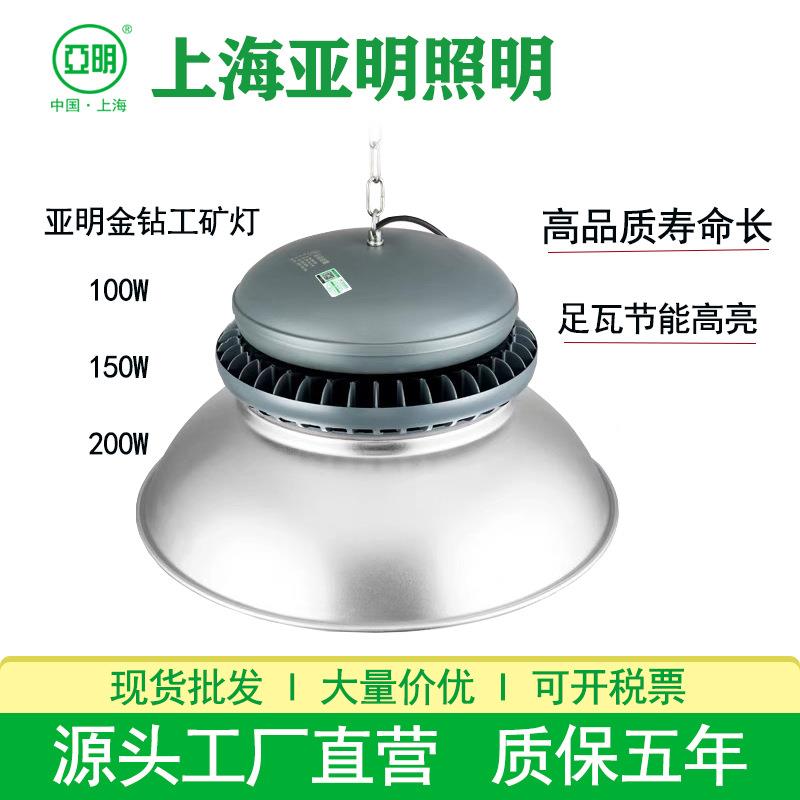 FNN1明照明LED0工矿灯工厂灯20YM-JZ-GKW15馆0W收费站超市亚展览