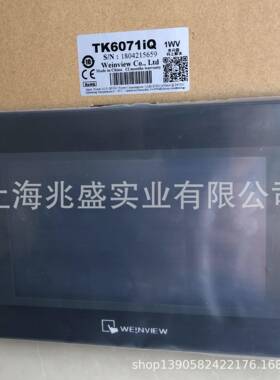 W威纶7寸工人机界面触1摸屏TK607iQ（e业inTK6071iQview）