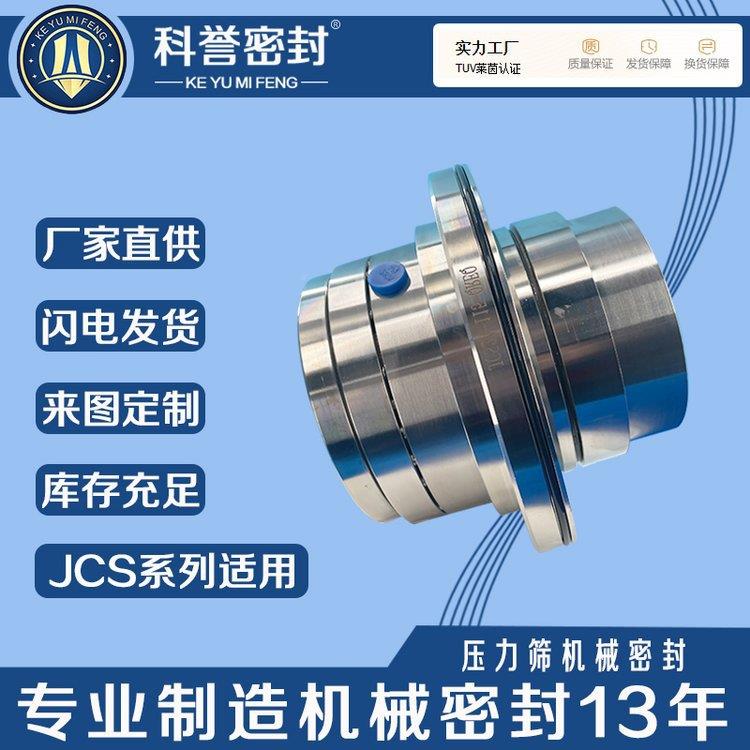 1造纸用机械密封LP--VA-D1/85-DELP-D/55L-D/70L262P-D/1PD0LP-D