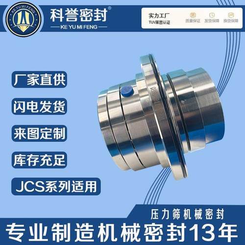 1造纸用机械密封LP--VA-D1/85-DELP-D/55L-D/70L262P-D/1PD0LP-D