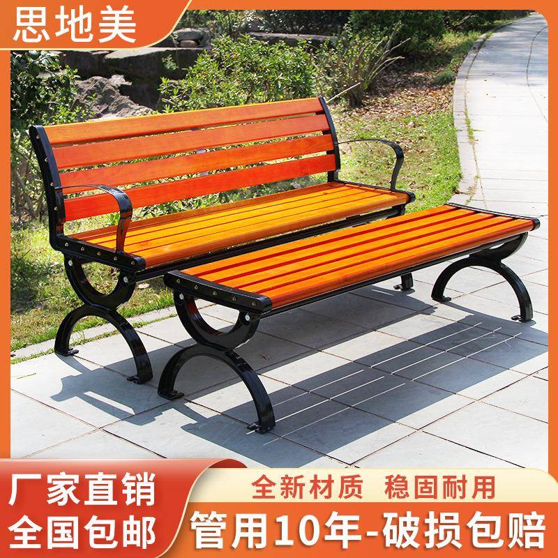 长椅公广场铁艺靠背户椅实木长条椅园公/共塑外木椅防腐椅子加厚