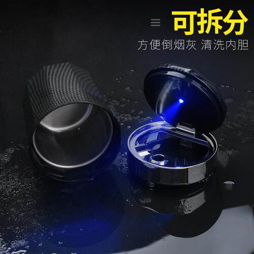 2025VBL款X荣威R5新能源用烟灰缸车改荣威D7高阻燃内饰装带灯盖