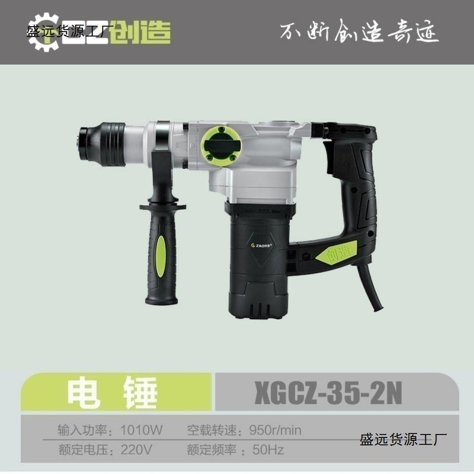 创造电钻锤两能用VRK大功率功冲击混凝土多开槽电钻安全离合重型