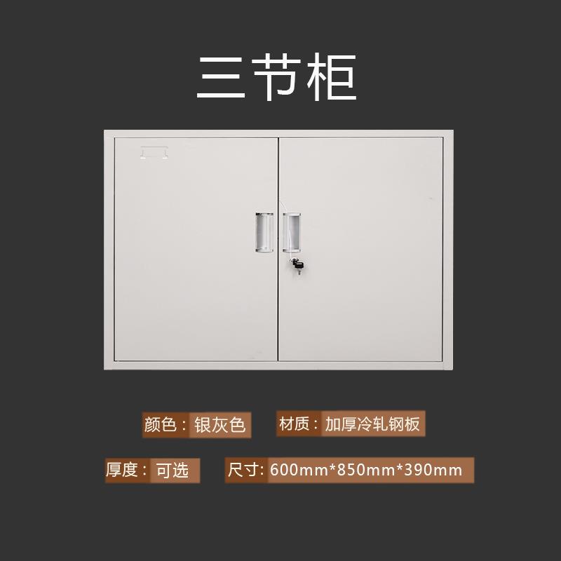 制办公铁柜皮柜4财务凭钢证资料柜带锁档案文件子5061层层3层双节