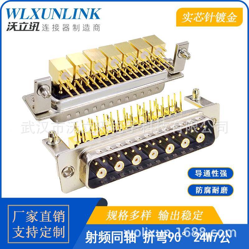 沃立讯350D-SU连接器24W7公母头针射4频B同轴弯插镀金90度转接头2