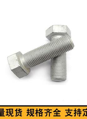 达克罗螺栓光伏锌电力外ICA六角螺丝热锌镀M浸10-M30热铁塔