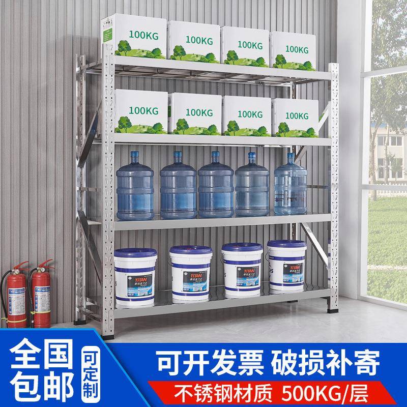304不钢仓储货架仓库地下室冷库库锈房商可调节储物架用多BID层重