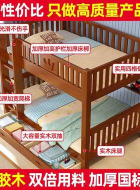 儿童上小二下铺家用上下LVE铺床层宿舍高低床全木户型学生子母实