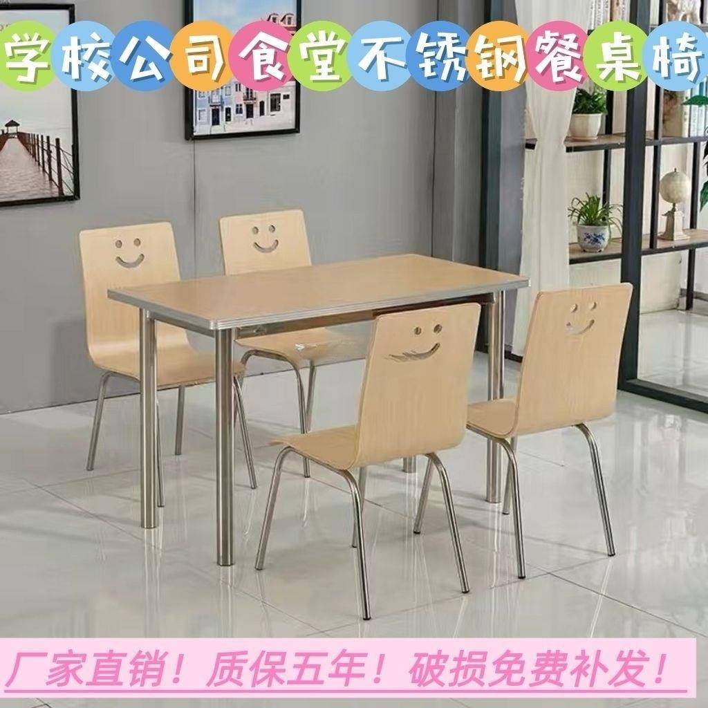 学校食堂餐桌椅椅公司工食堂餐桌RTN椅快餐餐椅桌商用员饭店面馆