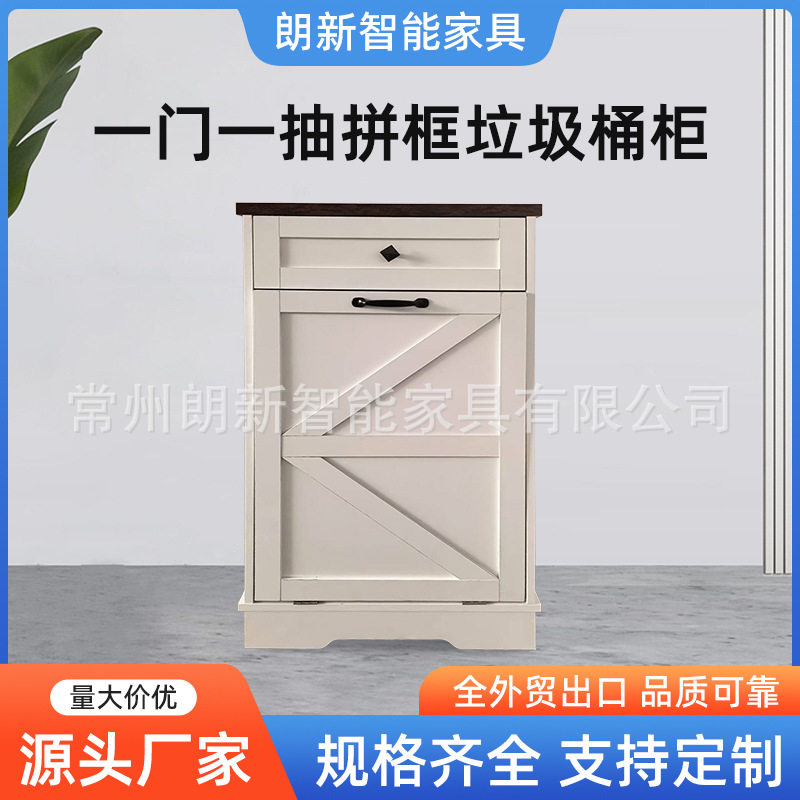 厂家直供一门一抽拼框垃圾桶柜客厅卧室收纳柜带抽屉量大价优