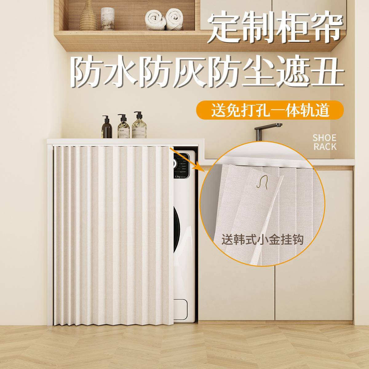 免打孔衣柜遮挡帘叠柜帘衣帽间柜帘无门折衣大柜门折叠柜帘防帘遮
