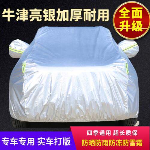 专用哈弗H6CWI动版国潮版H2H5H9H7加厚防运晒隔热专用汽车车衣