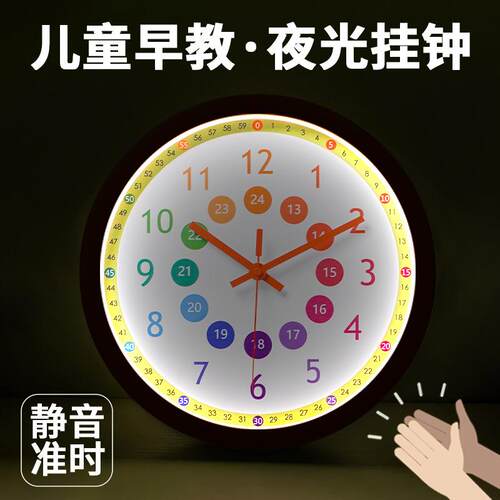 童儿早教时钟家用MX612BLP客声夜控光装饰厅挂钟创意发光LED挂墙