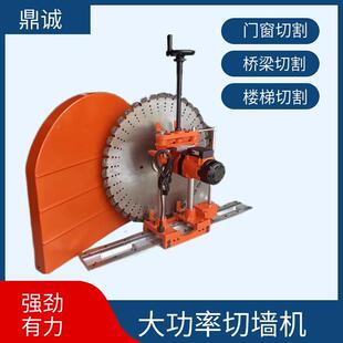 373钢混凝土切墙机大率墙面切割功机石材切筋割金刚石机锯片