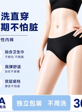 黑色一次性内裤女士月子经期裤日抛裤免洗消毒灭菌旅行出差旅游