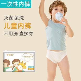 儿童一次性内裤 男女童全棉三角平角无菌免洗旅行学生寄宿日抛短裤