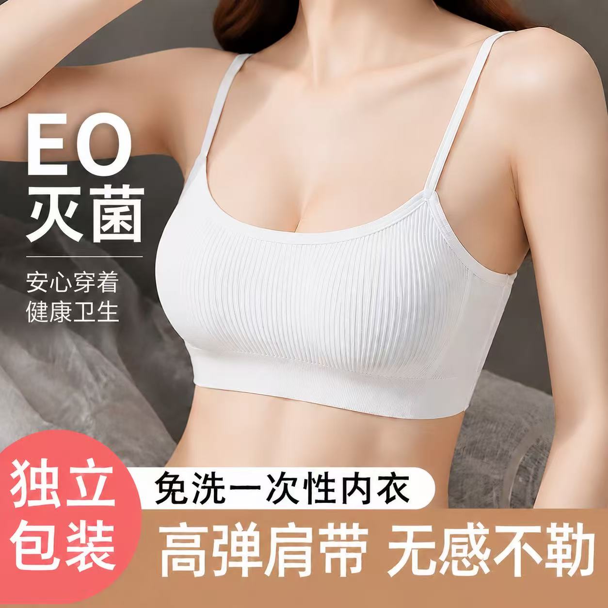 一次性内衣女士纯棉无菌文胸旅游出差免洗文胸加厚便携式日抛胸罩图片