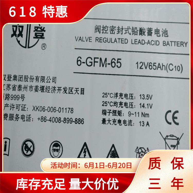 双登12V300AH蓄电池铅酸蓄电池 江苏双登蓄电池指定销售