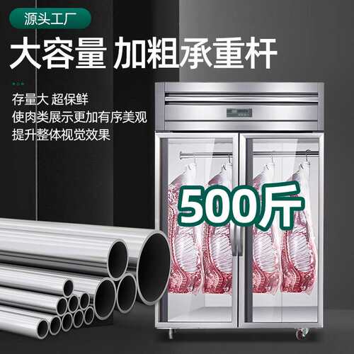 挂肉柜商用保鲜柜立式猪羊牛肉柜冷藏展示柜冷鲜肉排酸挂肉展示柜