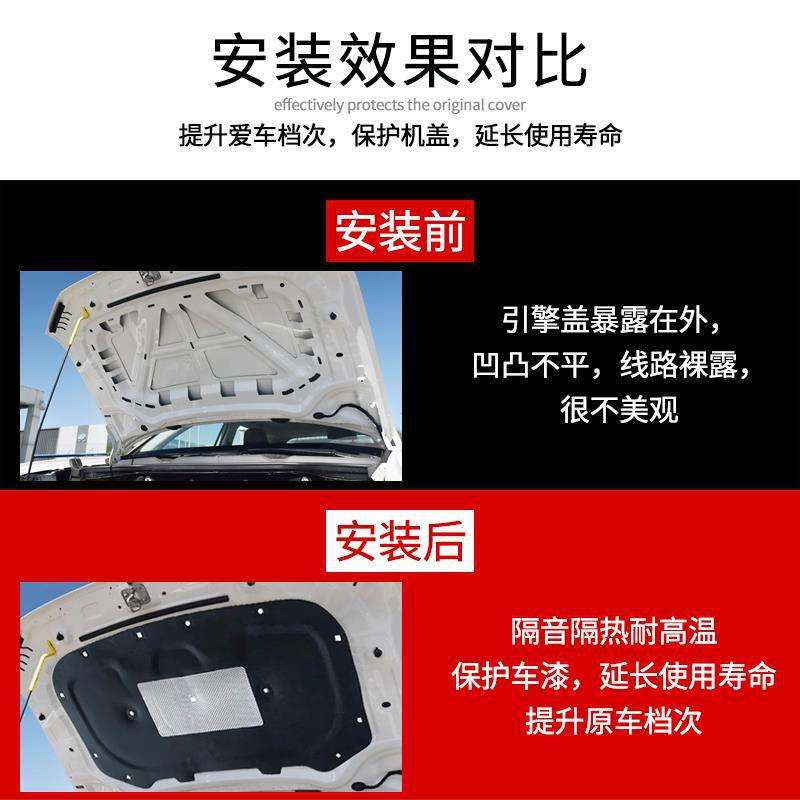 适用雪佛兰乐风/探界者机盖隔音棉内衬板发动机引擎盖隔热棉改装