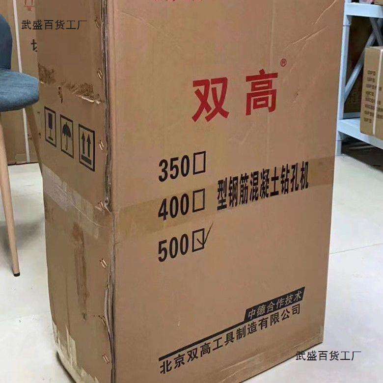 北京双高水钻机钻孔机500F台式工程钻机大功率钢筋混凝土水钻机