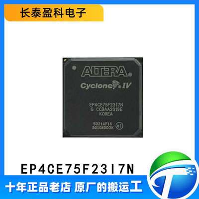 EP4CE75F23I7N 封装BAG484 ALTERA/阿尔特拉原装可编程逻辑器件IC