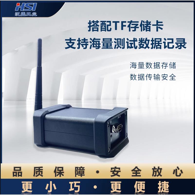 汉盛综测 路由器组网盒子远程监控TF存储卡存储数据云盘网络存储