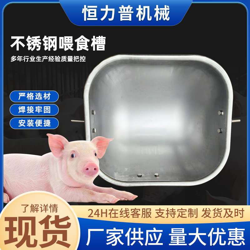 畜牧不锈钢喂食槽猪用不锈钢双面食槽下料槽猪食槽仔猪自动下料槽